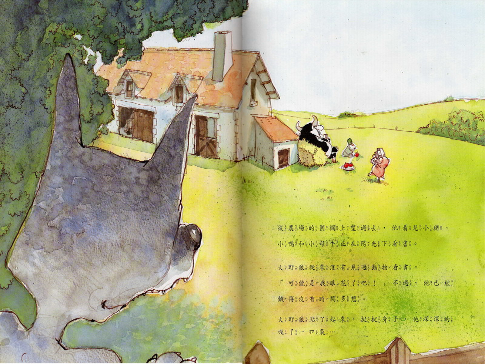 一只有教养的狼 (04),绘本,绘本故事,绘本阅读,故事书,童书,图画书,课外阅读